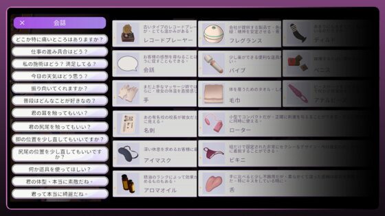 【Live2Dおさわりゲーム】ユキヒョウ人妻との性感マッサージ