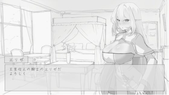 エルフの女騎士さんにおさわりさせていただきたい