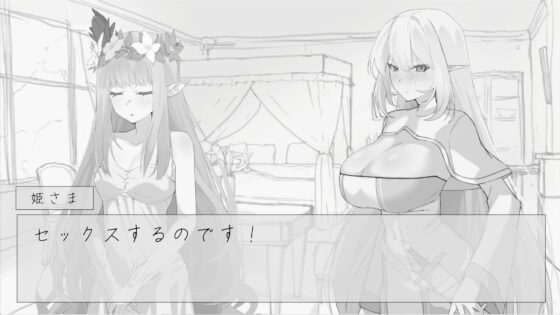 エルフの女騎士さんにおさわりさせていただきたい