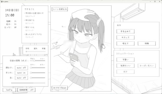 近所のメ○ガキとの30日間