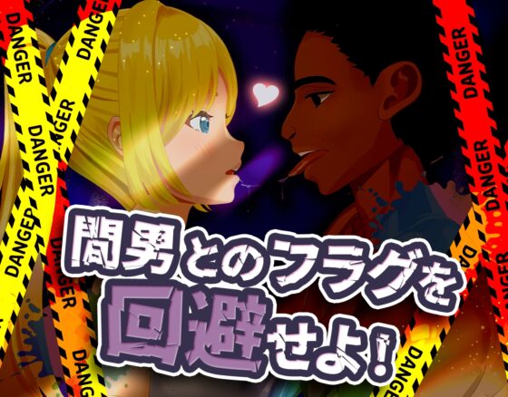 ドピュッとゴルフ伝説~ドンっと大盛り世界大会編~
