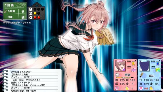 雨瀬みゆを全国大会につれてって！