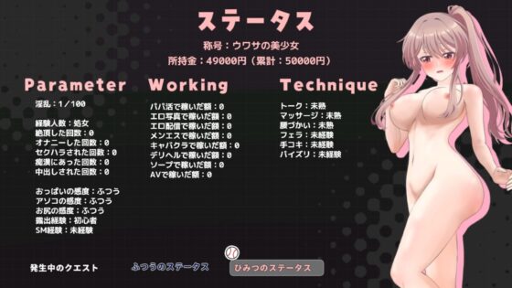 雨瀬みゆを全国大会につれてって！