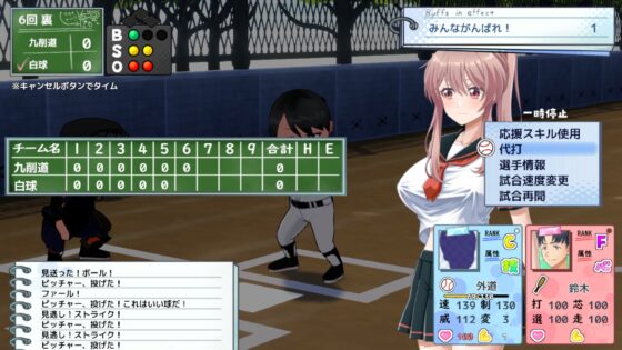 雨瀬みゆを全国大会につれてって！