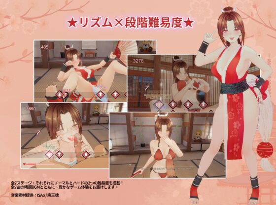 忍法帖 ～舞の淫術伝承の道～