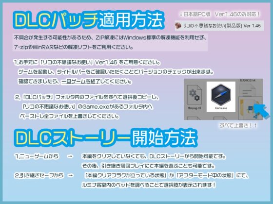 リコの不思議なお使い ばけーしょん!【DLC】