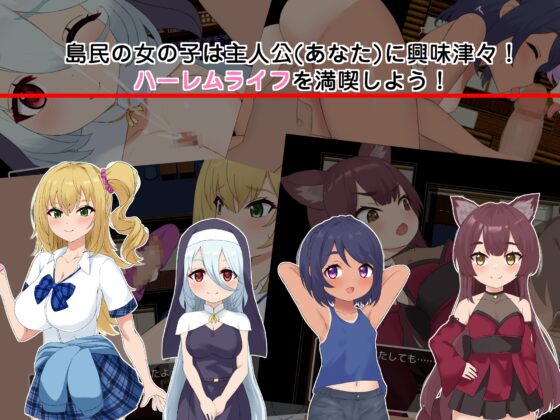 子恵島は今日も平和