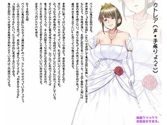 【DL版】ピュアピュア☆ぺろぺろ☆プリンセス 〜純心魔法王女のドスケベ快楽レッスン〜