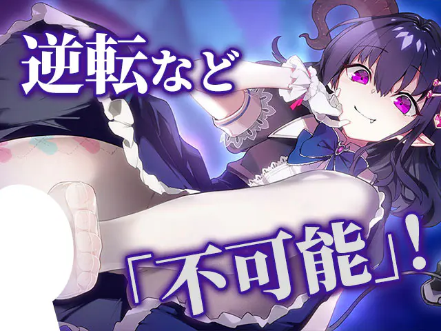 ミッドナイトガールズR（ミドガ） | 無料エロゲ FANZA GAMES