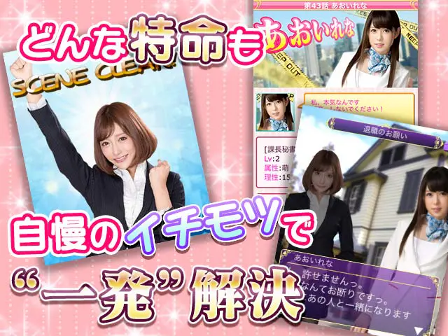 特命！ハメまくりカンパニー（ハメカン） | 無料エロゲ FANZA GAMES