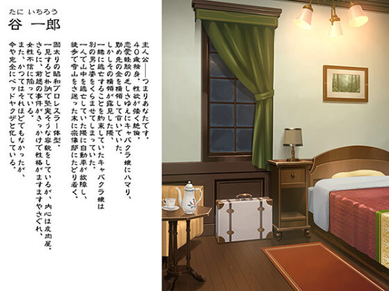 【DL版】邪娠娼館 ―淫乱巨乳母娘生贄儀式―