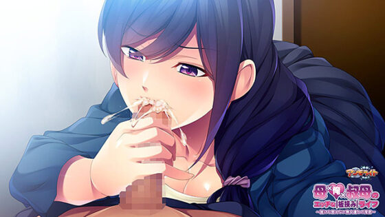 【DL版】母×俺×叔母のエッチな板挟みライフ〜誰にも言えない熟女達との淫密〜