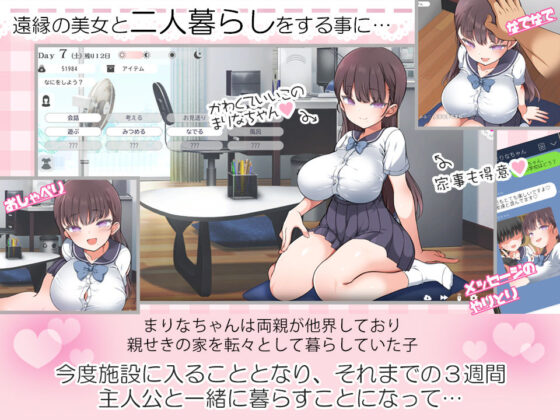 魔性の彼女と…(まろん☆まろん)｜FANZA同人