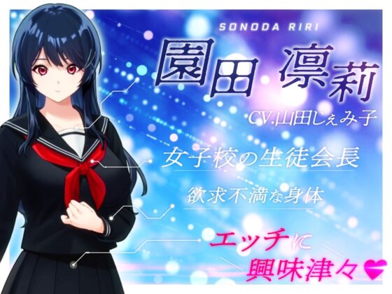 【Live2D】JK LIVE HAX！！ 〜清楚で真面目な生徒会長が裏アカ使ってオナニー配信〜(へるめす)｜FANZA同人