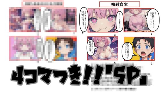 【無料】貴方をどうやって殺したの？(薬舐太郎) - FANZA同人