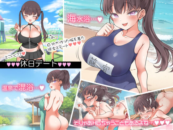 魔性の彼女と…(まろん☆まろん)｜FANZA同人