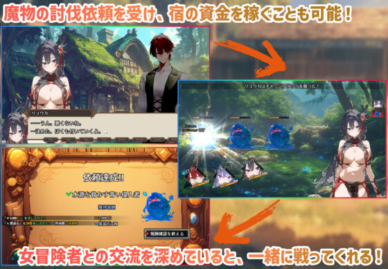 【スマホ対応】女冒険者の集うエッチな宿 Ver1.2.0(スタジオVR)｜FANZA同人