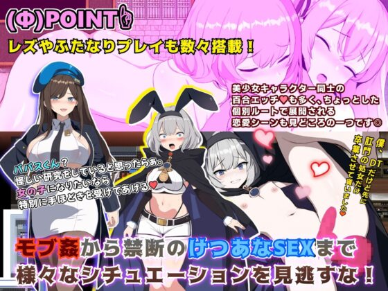 ブレイクスルー-碧き七つの肉壺-(ヤン豚)｜FANZA同人