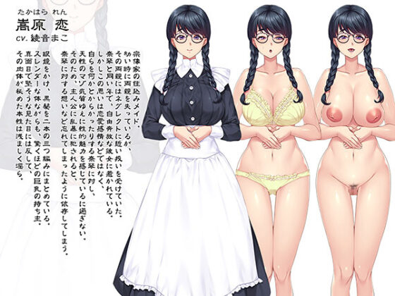 【DL版】邪娠娼館 ―淫乱巨乳母娘生贄儀式―