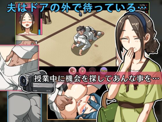 【スマホ版】【完全版】護身術道場 秘密のNTRレッスン【DL Play Box版】