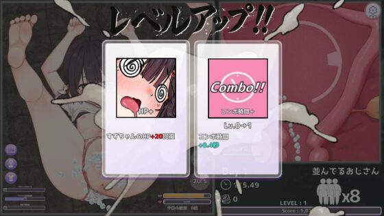 掻き出し！子宮ラビリンス【スマホプレイ版】