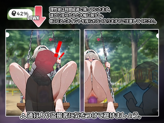 やばっ！ブランコ少女のオナニー大作戦【Android版】