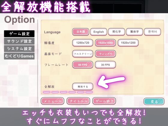 これでお前も性処理課！【Android版】