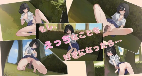 【APK版】出会い電車:始発駅