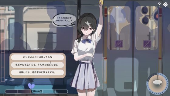 【APK版】出会い電車:始発駅