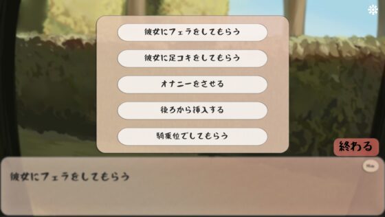 【APK版】出会い電車:始発駅