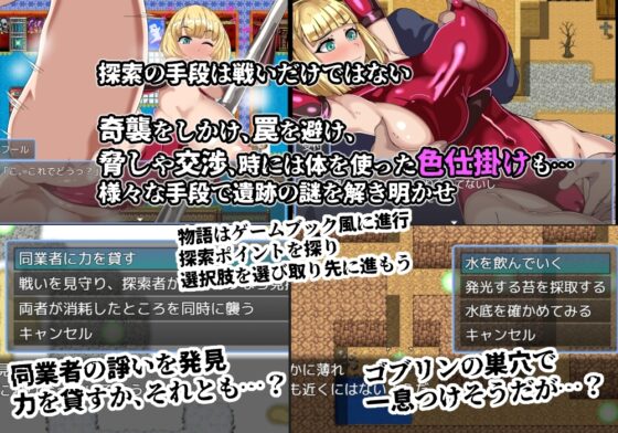 【スマホ版】ゲームブック風RPG 探索者フールと蜃気楼の遺跡【DL Play Box版】