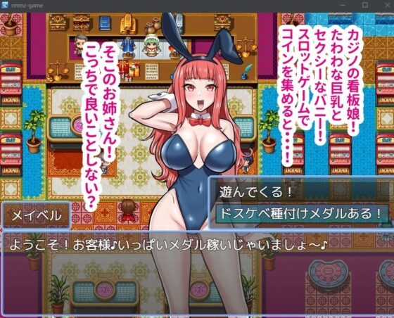 【スマホ版】ドスケベ種付けメダルがあれば強○ラブラブえっち！生ハメ種付けックス！【DL Play Box版】