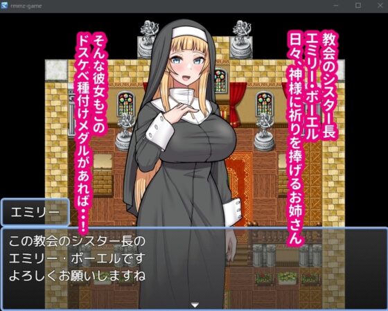 【スマホ版】ドスケベ種付けメダルがあれば強○ラブラブえっち！生ハメ種付けックス！【DL Play Box版】