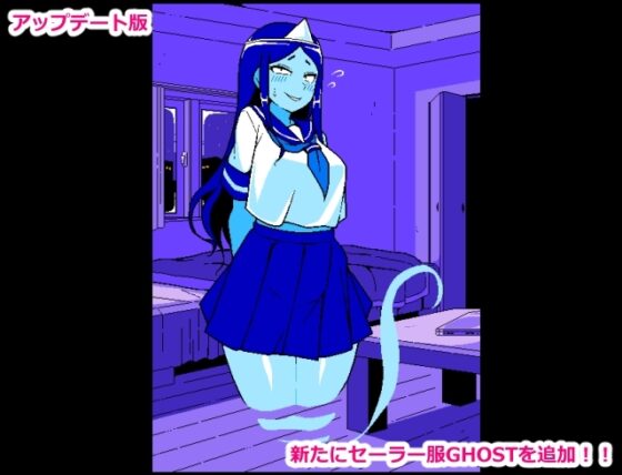 【スマホ版】エロじゃんけん GHOST編【DL Play Box版】