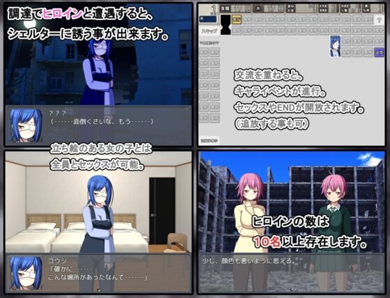 [Smartphone Version] End Times Shelter Sex Life