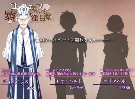 【スマホ版】ユースティスと暴かれる自淫の目覚め【DL Play Box版】