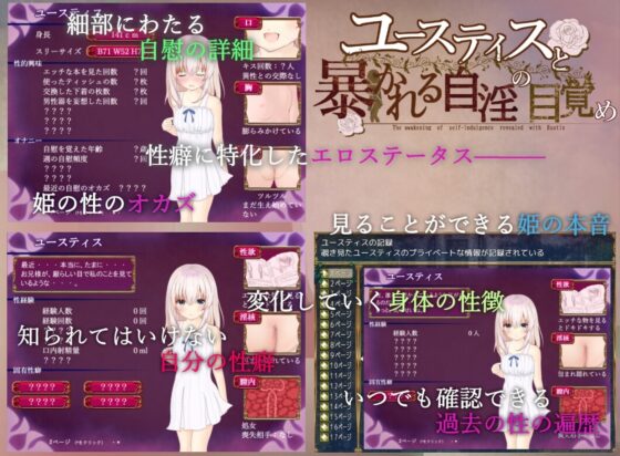 【スマホ版】ユースティスと暴かれる自淫の目覚め【DL Play Box版】