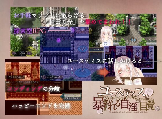 【スマホ版】ユースティスと暴かれる自淫の目覚め【DL Play Box版】