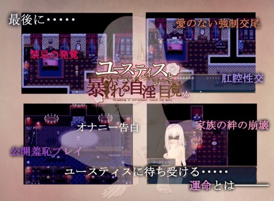 【スマホ版】ユースティスと暴かれる自淫の目覚め【DL Play Box版】