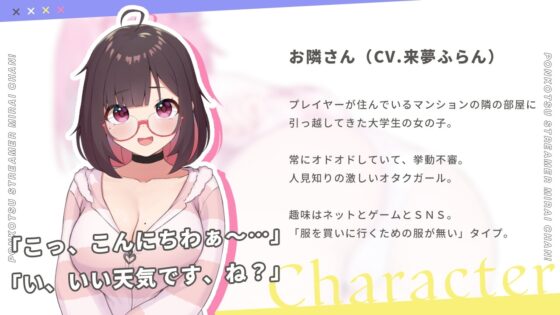 [Smartphone Ver.] Incompetent Streamer Mirai-chan ~Accepting Naughty Comments~ [DL Play Box Ver.]