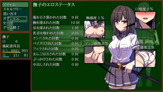 [Smartphone Version] Discipline Committee Chair Nadeshiko