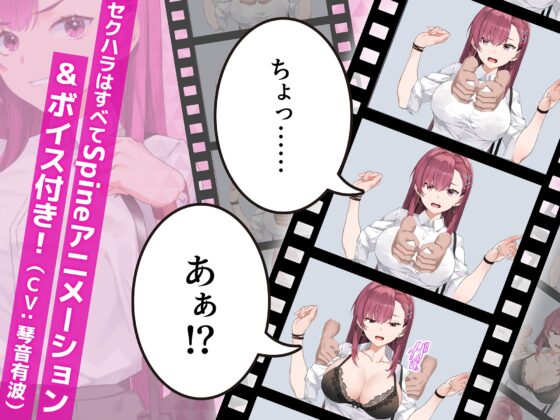 【スマホ版】囮痴○捜査官リナ【DL Play Box版】