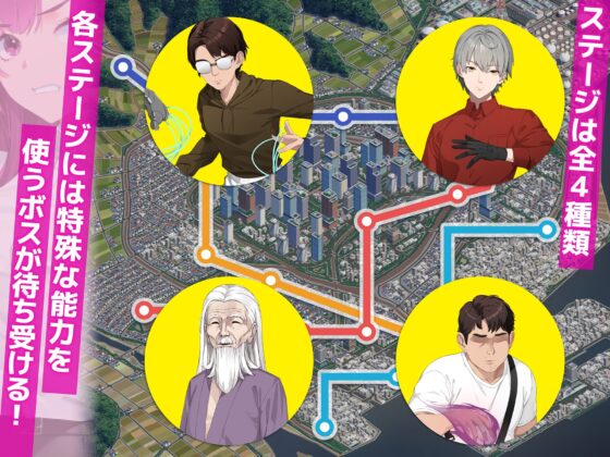 【スマホ版】囮痴○捜査官リナ【DL Play Box版】