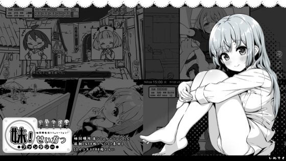 【スマホ版】【完全版】妹!せいかつ～ファンタジー～【DL Play Box版】