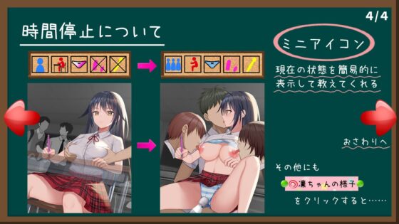 【スマホ版】時間停止スクール～真面目なアイツは俺のオナホ～【DL Play Box版】