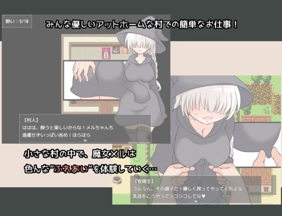 【スマホ版】メルルート【DL Play Box版】