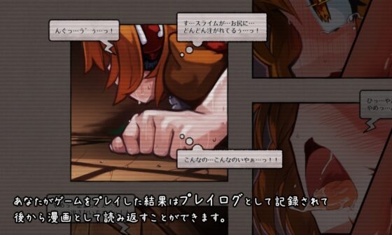 【スマホ版】カナデエスケイプ ～ 魔法少女かなでと淫魔の教会【DL Play Box版】