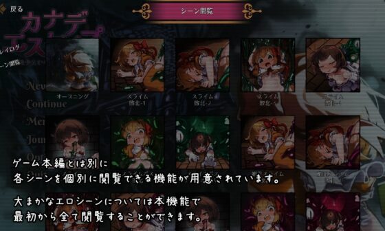 【スマホ版】カナデエスケイプ ～ 魔法少女かなでと淫魔の教会【DL Play Box版】