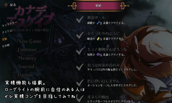 【スマホ版】カナデエスケイプ ～ 魔法少女かなでと淫魔の教会【DL Play Box版】