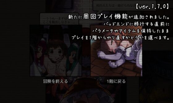 【スマホ版】カナデエスケイプ ～ 魔法少女かなでと淫魔の教会【DL Play Box版】